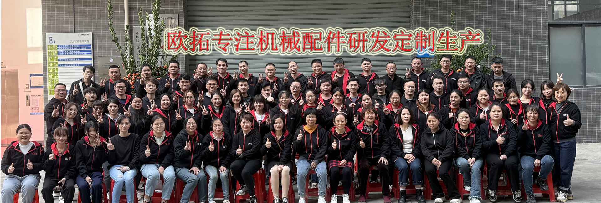 歐拓-8年專(zhuān)注機(jī)械配件研發(fā)定制生產(chǎn)